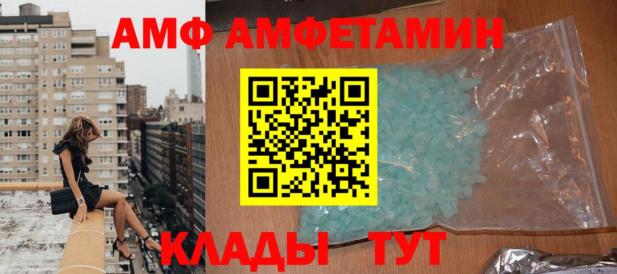 Amphetamine  АМФЕТАМИН Розовый  Вход с VPN  Амфетамин  Ногинск 