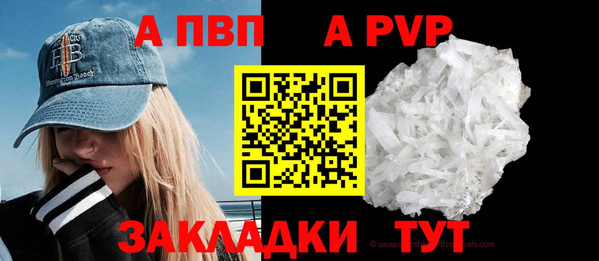 дарнет шоп  Альфа ПВП мука  Ногинск  Вход с VPN  A-PVP кристаллы 