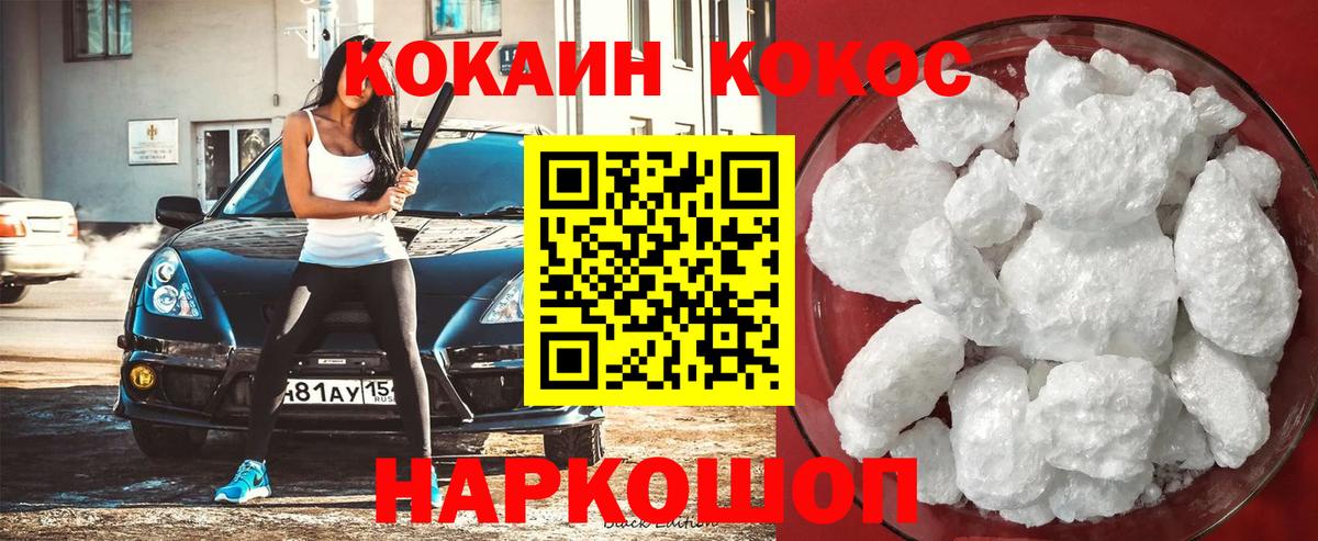 Cocaine 99% Ногинск