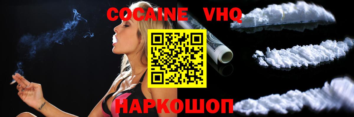 Кокаин Columbia  Вход с VPN  Ногинск 