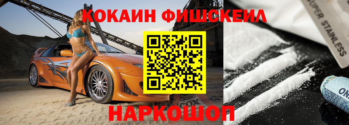 МЕТАМФЕТАМИН  Вход с VPN  Бошки Шишки  COCAIN  МДМА  Мефедрон кристаллы  Ногинск  Гашиш 