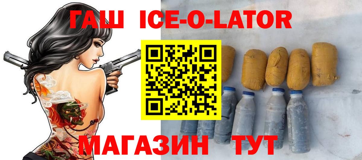 Гашиш Изолятор Ногинск