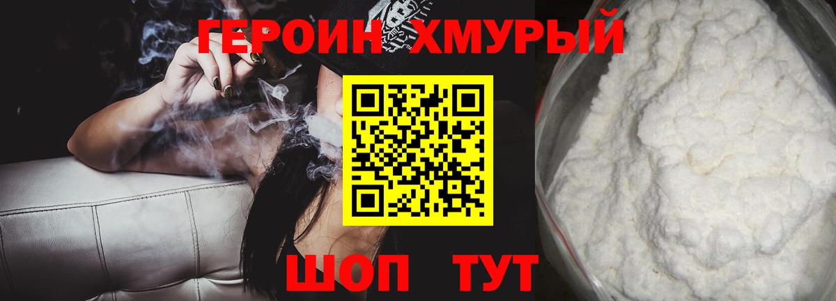 Героин Афган Ногинск