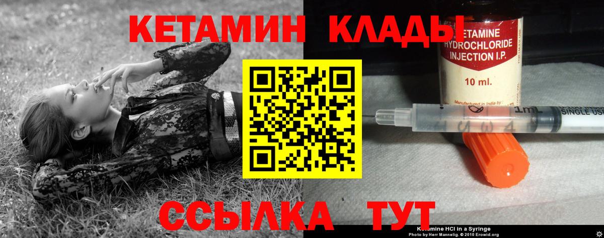 Ногинск  shop состав  Вход с VPN  КЕТАМИН ketamine 