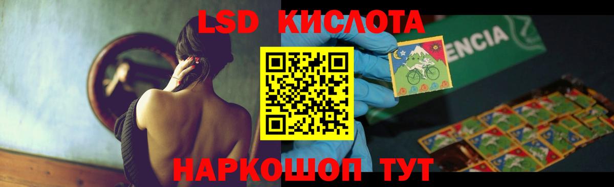 ЛСД экстази кислота  Лсд 25 экстази кислота  Ногинск  Вход с VPN 