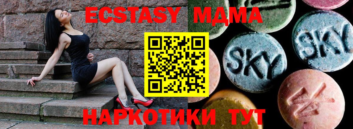 МДМА Molly Ногинск