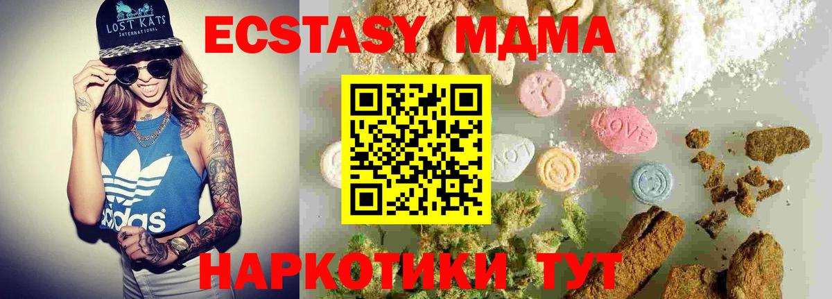 МДМА  МДМА кристаллы  Вход с VPN  MDMA кристаллы  Ногинск 