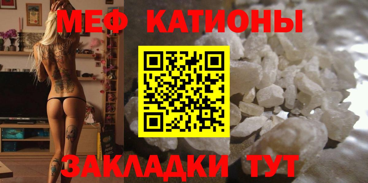МЯУ-МЯУ 4 MMC  МЕФ  Ногинск  Вход с VPN  МЯУ-МЯУ 
