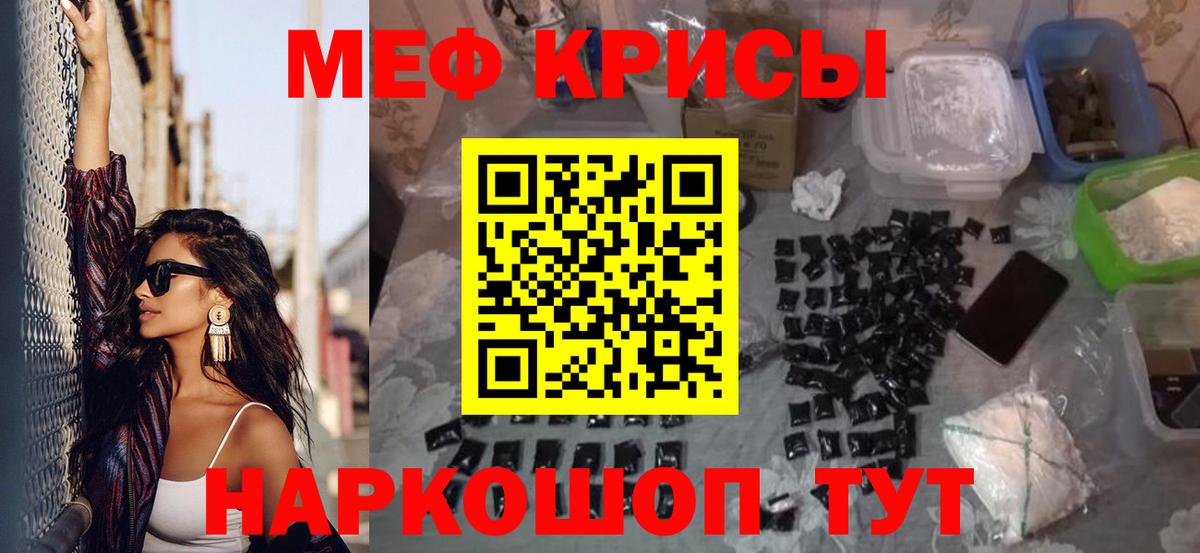 Меф кристаллы Ногинск