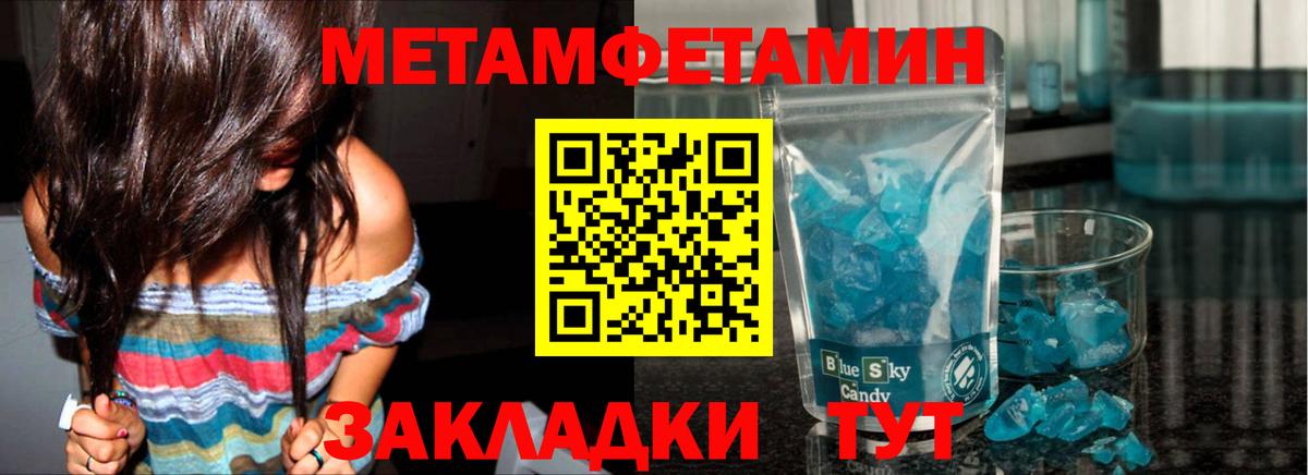 Метамфетамин Methamphetamine  Вход с VPN  Метамфетамин Methamphetamine  Ногинск 