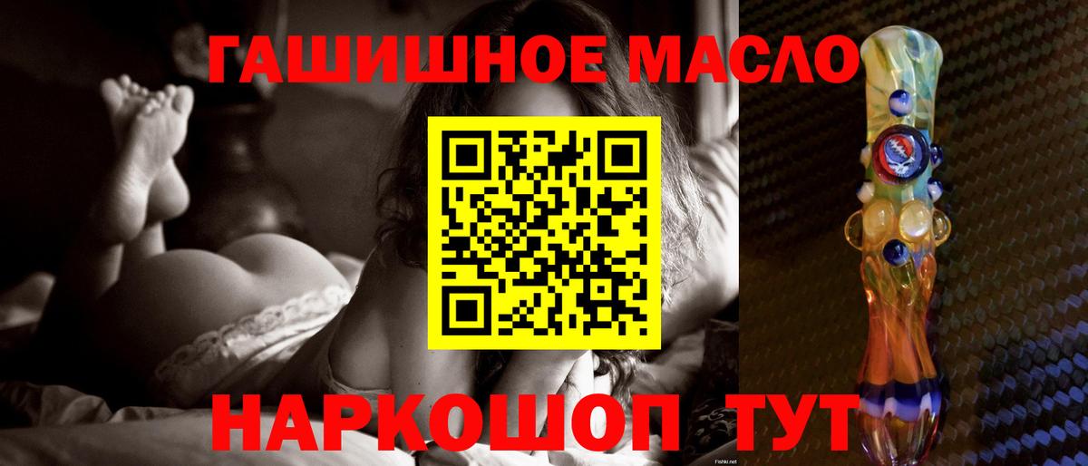Ногинск  ТГК THC oil  Вход с VPN 